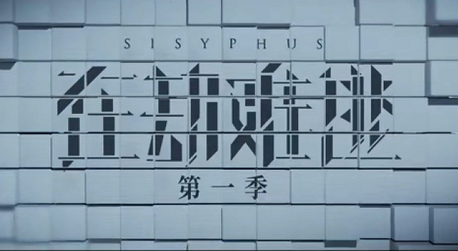 在劫難逃有第二季嗎 在劫難逃第二季什么時(shí)候播