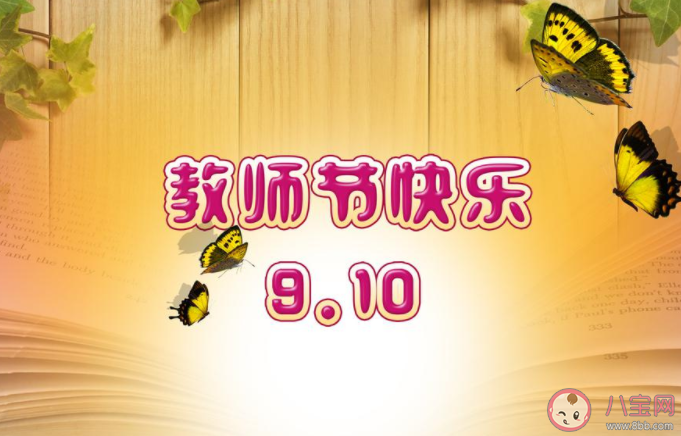 2020幼兒園教師節創意活動方案范文 2020幼兒園教師節活動策劃方案大全