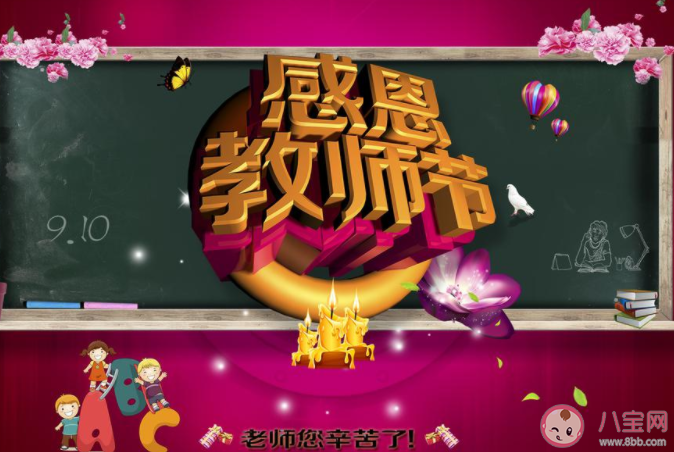 2020幼兒園教師節創意活動方案范文 2020幼兒園教師節活動策劃方案大全