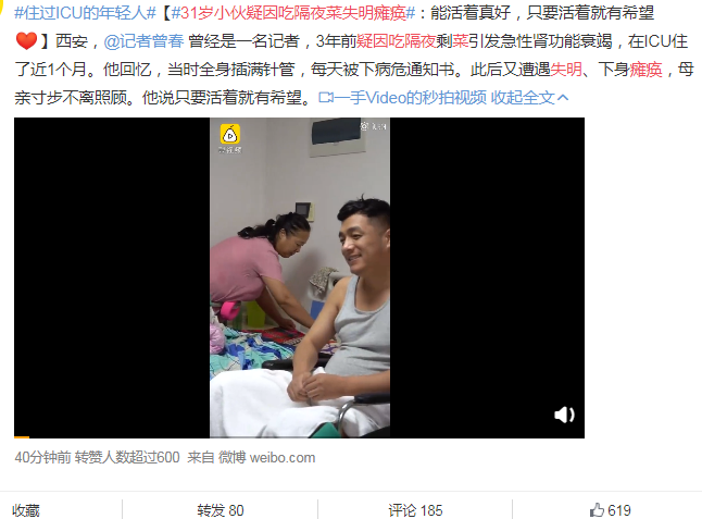 吃隔夜菜失明癱瘓怎么回事 哪些隔夜菜不能吃