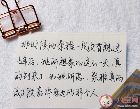 段嘉許是什么意思什么梗 段嘉許來源出處是哪里