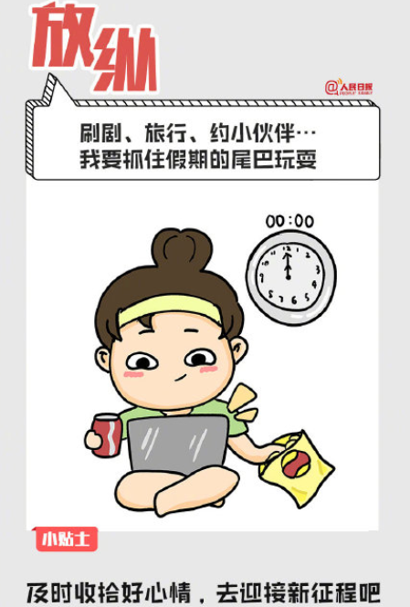 開學前的真實狀態是怎樣的 哪一個是最真實的你