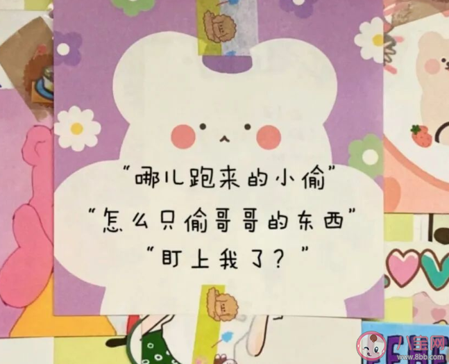 抖音段嘉許是誰個人資料 《偷偷藏不住》經典語錄摘抄大全