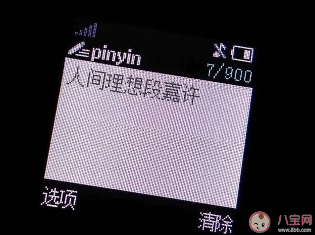 抖音段嘉許是誰個人資料 《偷偷藏不住》經典語錄摘抄大全