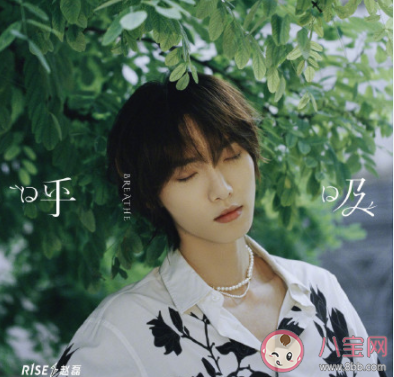 趙磊《呼吸》歌詞是什么 《呼吸》完整版歌詞在線聽歌