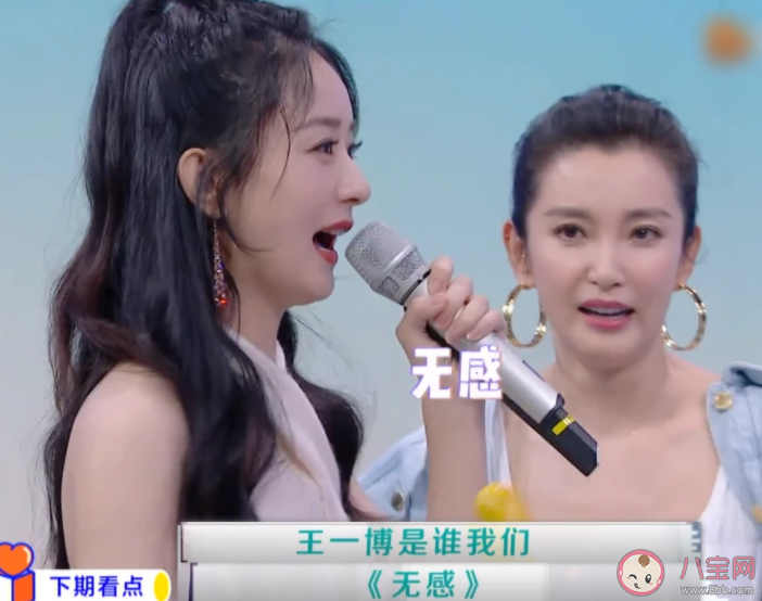 2020快樂大本營王一博趙麗穎是哪一期 王一博趙麗穎在第幾期