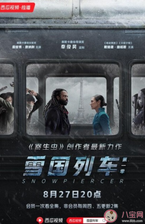 《雪國列車》第一季在哪里可以看 《雪國列車》好看嗎