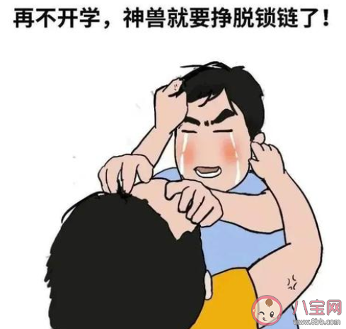 孩子開學了神獸們上學了的朋友圈心情 家里的神獸終于開學了發的說說