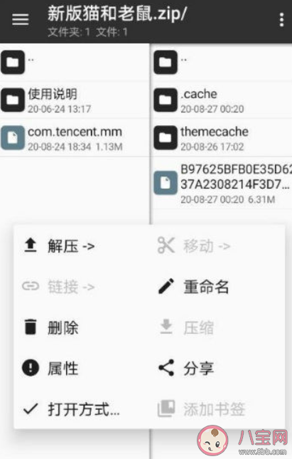微信貓和老鼠主題皮膚設(shè)置方法教程 微信貓和老鼠主題什么手機(jī)可以設(shè)置