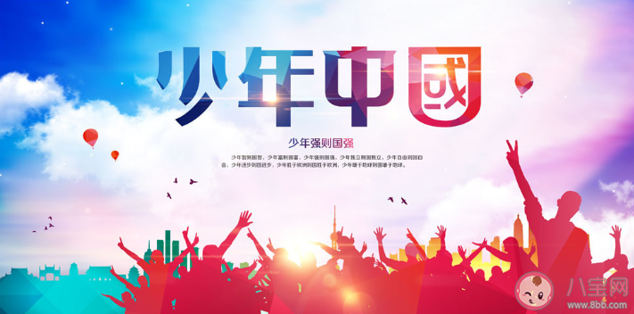 2020開(kāi)學(xué)第一課少年強(qiáng)中國(guó)強(qiáng)心得體會(huì)感想800字 觀后感作文精選