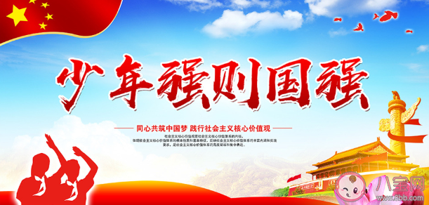 2020開學第一課少年強中國強觀后感作文美篇 少年強中國強觀后感三篇