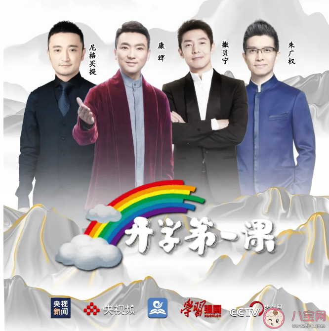 2020中小學生開學第一課觀后感作文范文 開學第一課作文美篇精選三篇