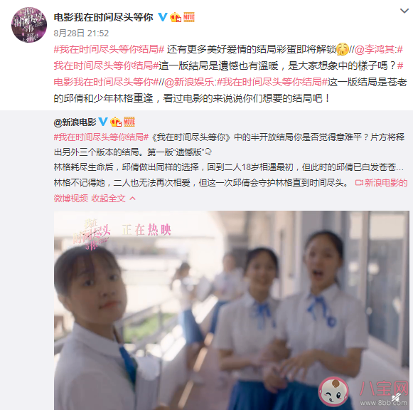 我在時間盡頭等你結局有三個版本嗎 我在時間盡頭等你三個版本結局