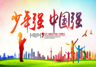 2020開學第一課少年強中國強觀后感作文美篇 少年強中國強觀后感三篇