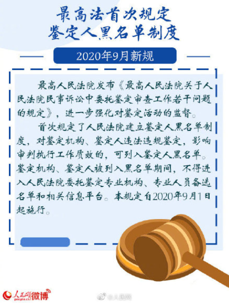 2020九月新規(guī)有哪些 9月新規(guī)對生活有那些英雄