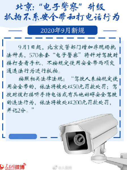 2020九月新規(guī)有哪些 9月新規(guī)對生活有那些英雄