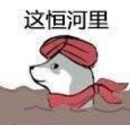 這合理嗎是什么意思 這合理嗎梗的出處是什么