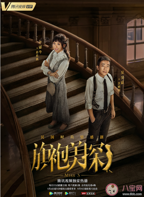 《旗袍美探》沈曉安結(jié)局是什么 沈曉安和小桃子在一起了嗎