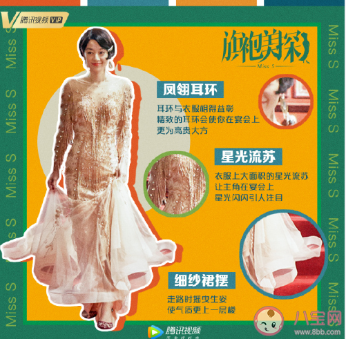 旗袍美探蘇雯麗服飾造型盤點(diǎn) 蘇雯麗服飾穿搭技巧