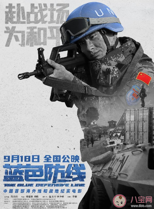 藍色防線講述了什么故事 藍色防線臺詞海報