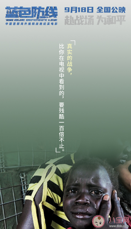 藍色防線講述了什么故事 藍色防線臺詞海報