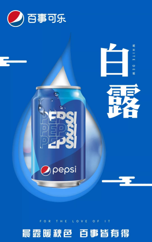 2020白露節氣優秀海報文案鑒賞 最新白露節氣借勢文案大全 2020白露節氣優秀海報文案鑒賞 最新白露節氣借勢文案大全