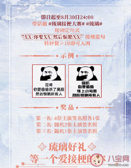 琉璃接梗造句盤點 琉璃接梗造句大全