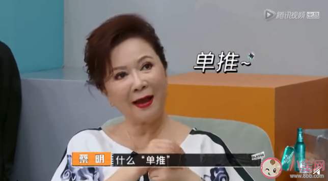 網絡用語單推是什么意思什么梗 單推出處來源是哪里