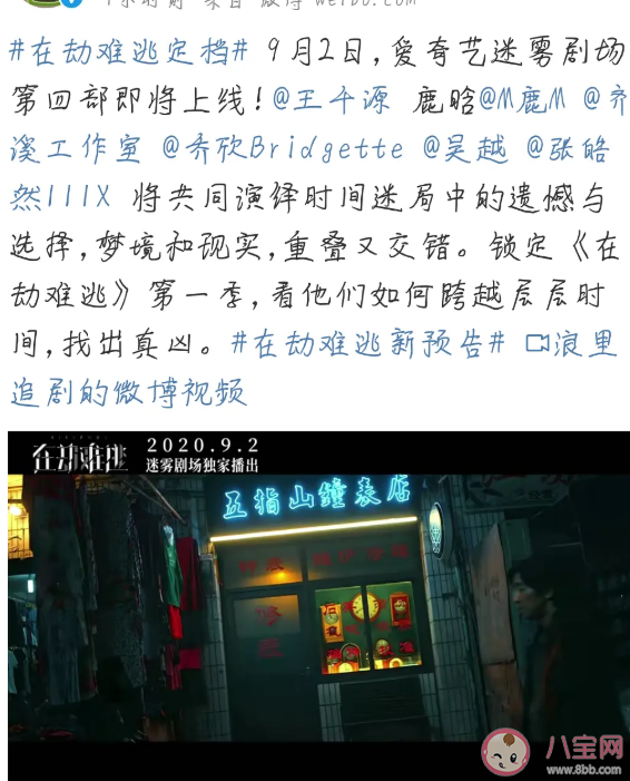 在劫難逃有第二季是真的嗎 《在劫難逃》第二季是原班人馬嗎