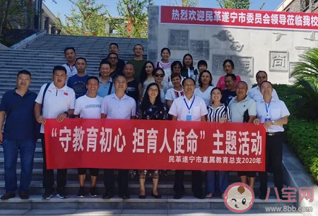 2020慶祝第36個教師節(jié)現(xiàn)場活動報道 2020疫情教師活動新聞稿大全 2020慶祝第36個教師節(jié)現(xiàn)場活動報道 2020疫情教師活動新聞稿大全