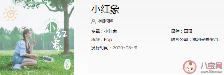 《仲夏滿天星》中小紅象是魯迅寫的是真的嗎 ?《小紅象》完整版歌詞是什么