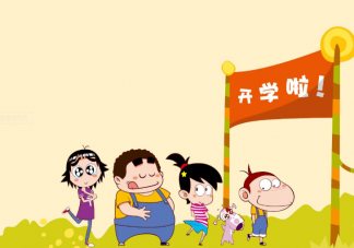 2020年秋季新學期老師開學寄語 新學期班主任寄語簡短