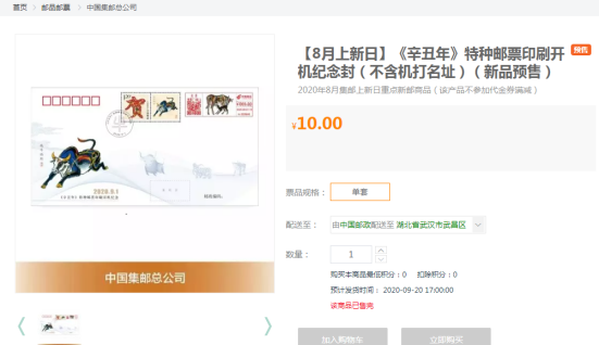 2021牛年生肖郵票多少錢一套 年生肖郵票在哪買