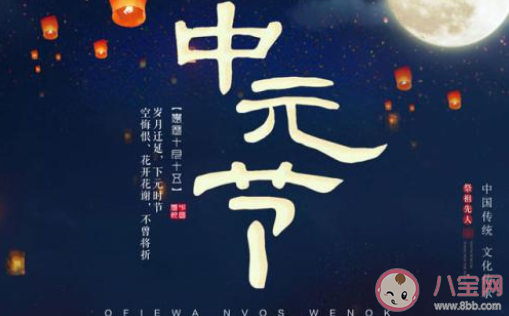 七月十五鬼節(jié)圖片發(fā)朋友圈的祝福語說說 七月十五中元節(jié)暖心文案祝福語