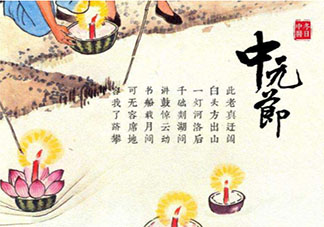 2020中元節(jié)早安心語(yǔ)文案句子 2020中元節(jié)早上好的文案說(shuō)說(shuō)