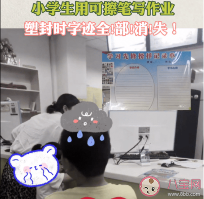 小學(xué)生可擦筆寫作業(yè)字跡消失用冰箱凍回是怎么回事 可擦筆字跡消失了該怎么恢復(fù)最好