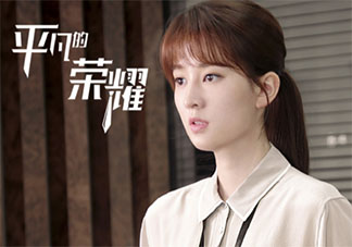 平凡的榮耀安芊翊的結(jié)局是什么 安芊翊和誰有感情戲