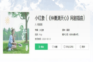 抖音小象小象小象小象小紅紅是什么歌 小紅象歌曲完整歌詞介紹