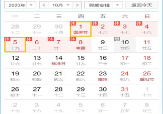 2020十一國慶節(jié)火車票什么時候可以買 國慶節(jié)火車票可以提前多久買