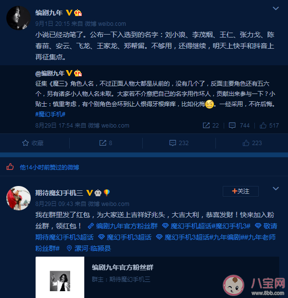 魔幻手機3要開拍是真的嗎 魔幻手機3是原班人馬嗎