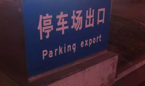 Show me love小米辣什么梗 搞笑英文翻譯合集