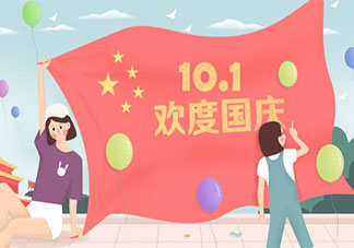 2020國慶節和中秋節同一天的心情說說 2020國慶節和中秋是一天的感受朋友圈