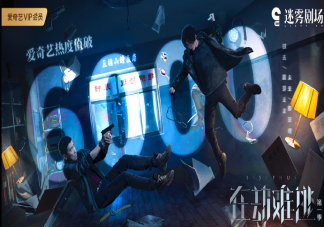 《在劫難逃》人物關系解讀 角色人物之間的關系是怎樣的