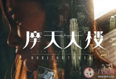 摩天大樓最后顏俊結局是什么 是顏俊殺了美寶嗎