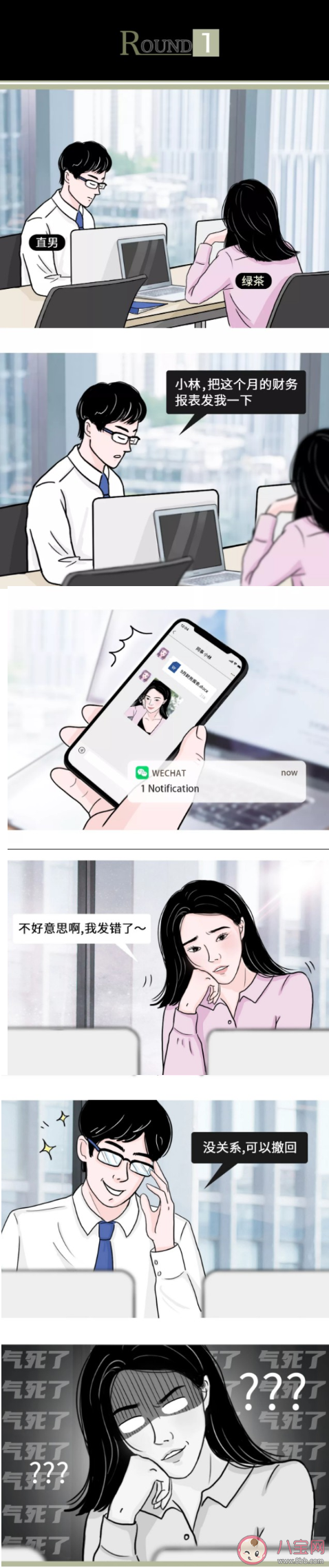 什么樣的男生才能抵抗住綠茶的誘惑 對付綠茶最佳武器是什么 什么樣的男生才能抵抗住綠茶的誘惑 對付綠茶最佳武器是什么