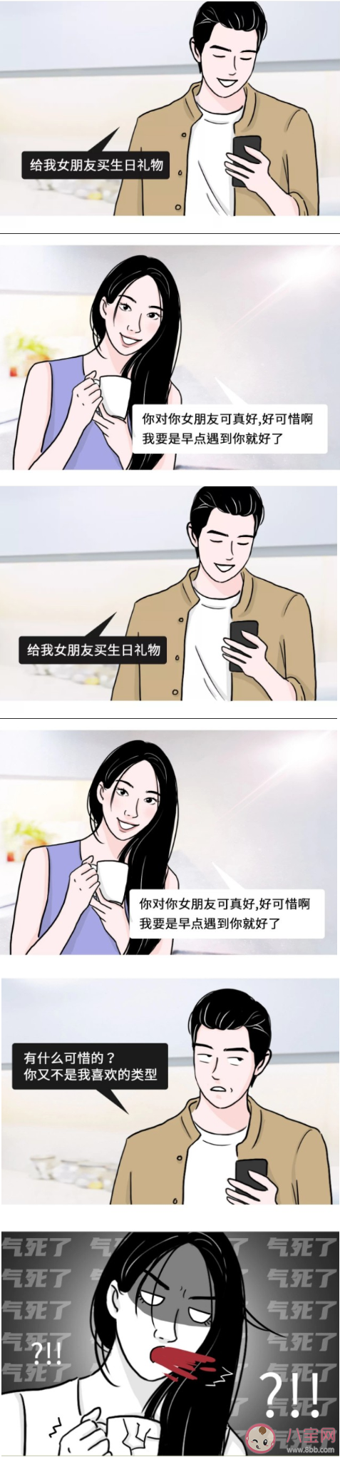 什么樣的男生才能抵抗住綠茶的誘惑 對付綠茶最佳武器是什么 什么樣的男生才能抵抗住綠茶的誘惑 對付綠茶最佳武器是什么