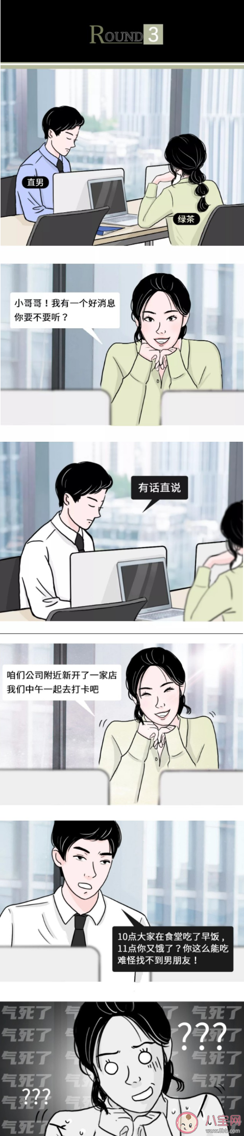 什么樣的男生才能抵抗住綠茶的誘惑 對付綠茶最佳武器是什么 什么樣的男生才能抵抗住綠茶的誘惑 對付綠茶最佳武器是什么