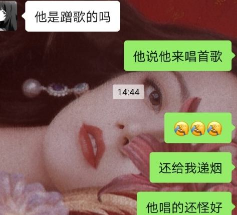 撩妹子的套路幽默聊天對話 關于分享有趣的追女生的對話