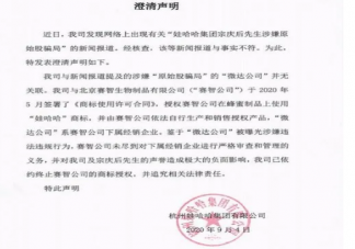 娃哈哈回應(yīng)宗慶后涉嫌原始股騙局怎么回事 娃哈哈ad鈣奶成人能喝嗎