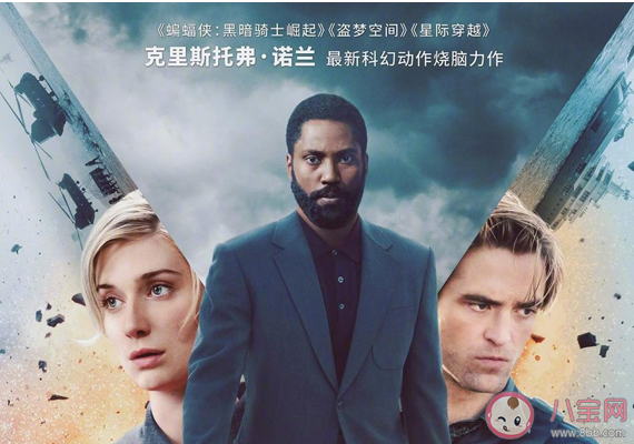 信條男主和尼爾是什么關系 信條男主是什么身份 信條男主和尼爾是什么關系 信條男主是什么身份